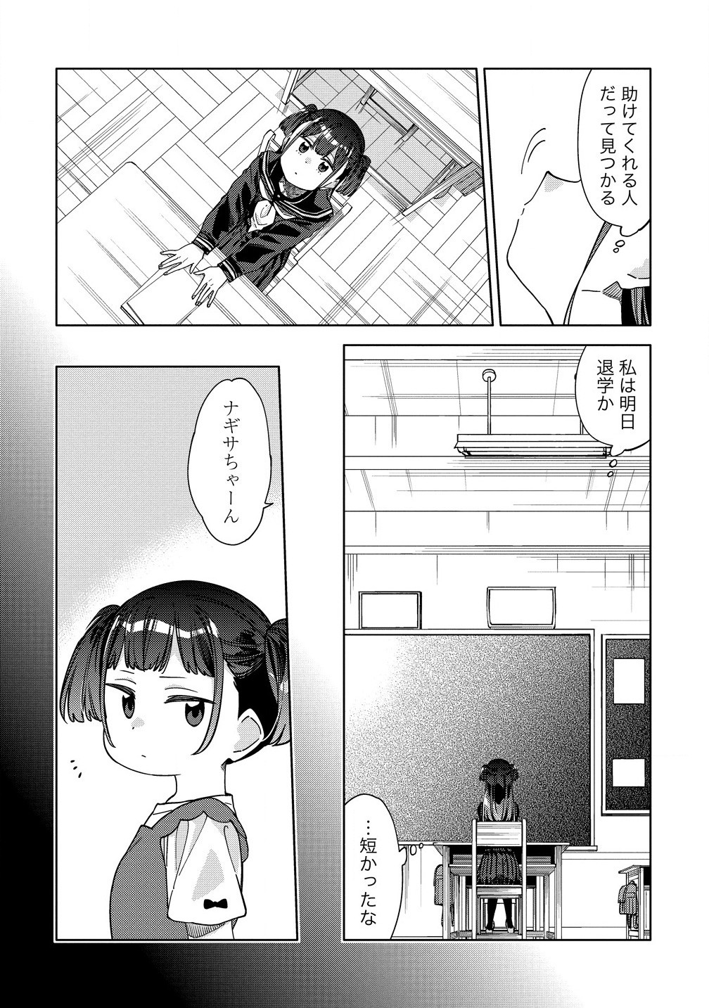 Mashou no Otome no Yakumawari - Chapter 8.1 - Page 6